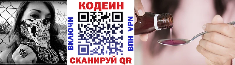 магазин  наркотиков  Мураши  Кодеин напиток Lean (лин) 