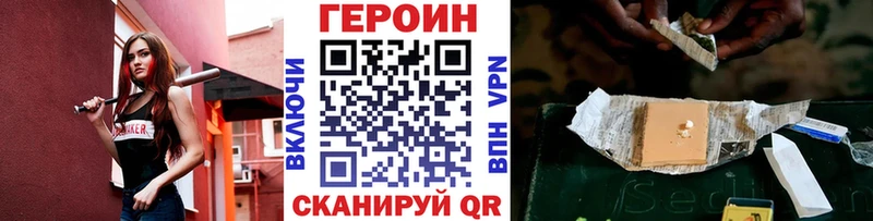 ГЕРОИН белый  Мураши 