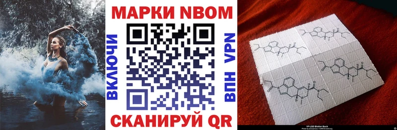 Марки N-bome 1500мкг  цена   Мураши 